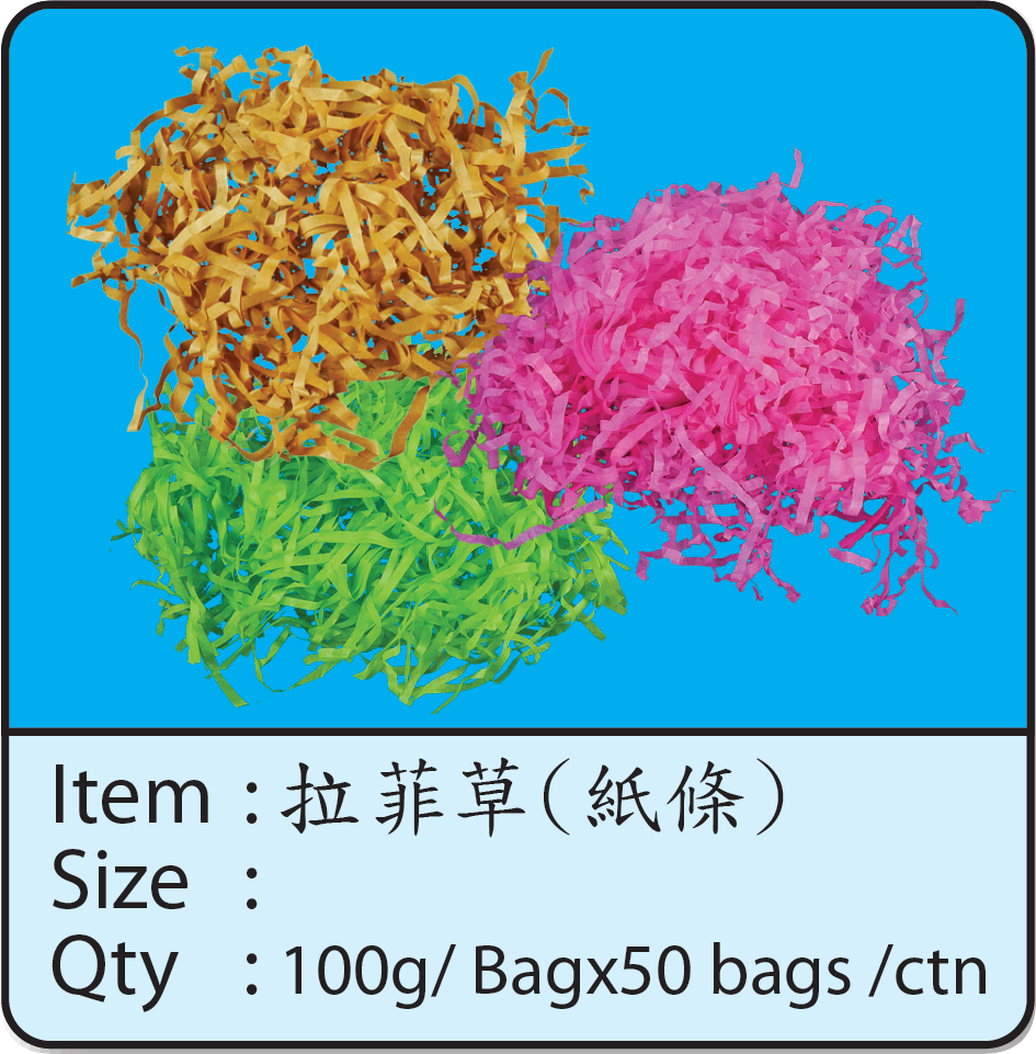 拉菲草（紙條）.png