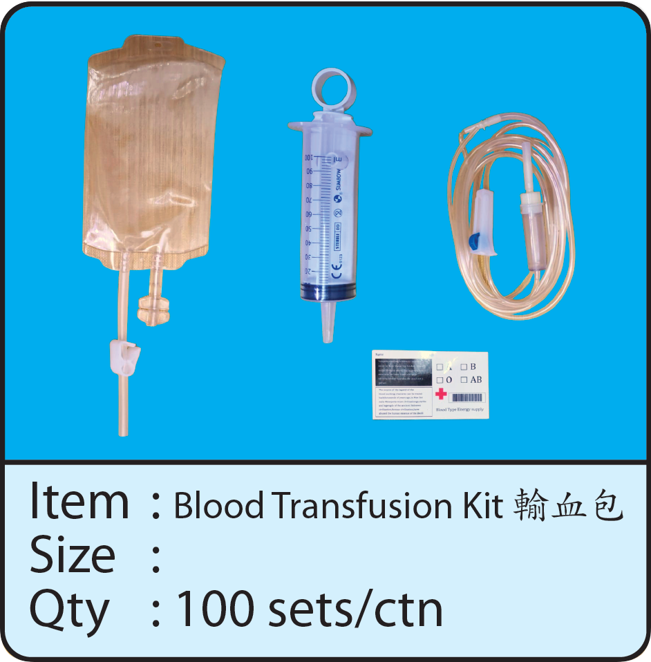 Blood Transfusion Kit 輸血包.png