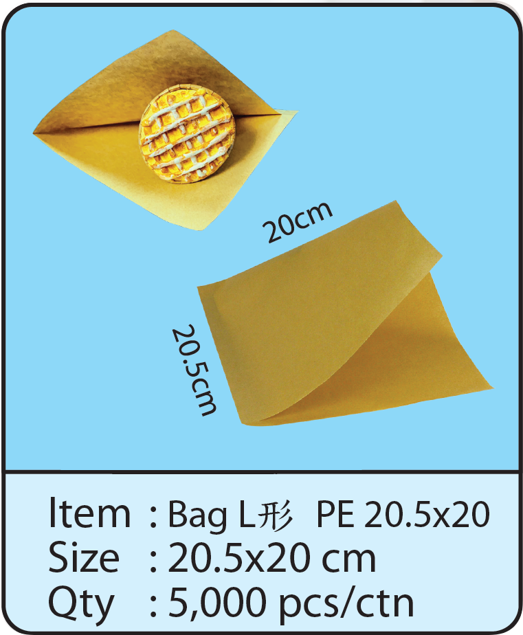 Bag L形 PE20.5x20.png