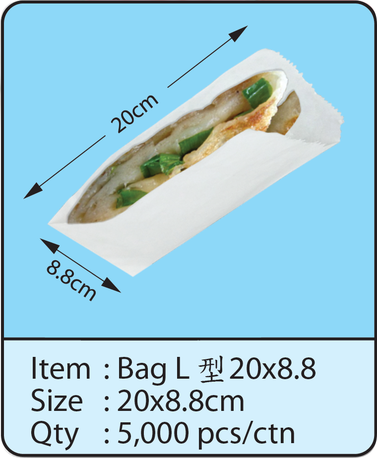 Bag L型 20x8.8.png