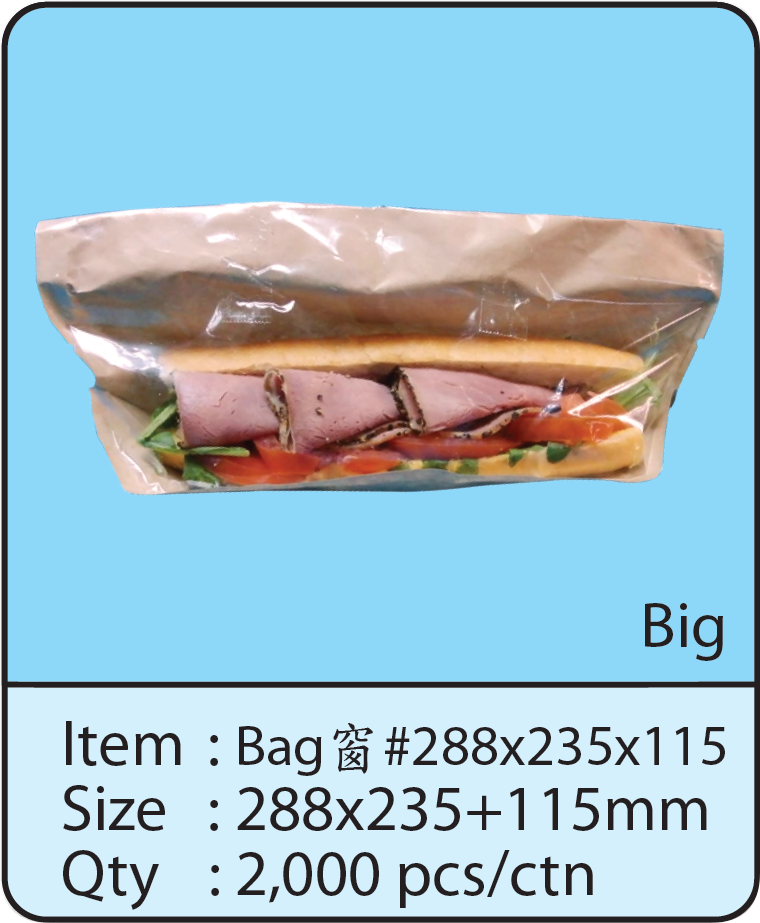Bag 窗 #288x238x115.png