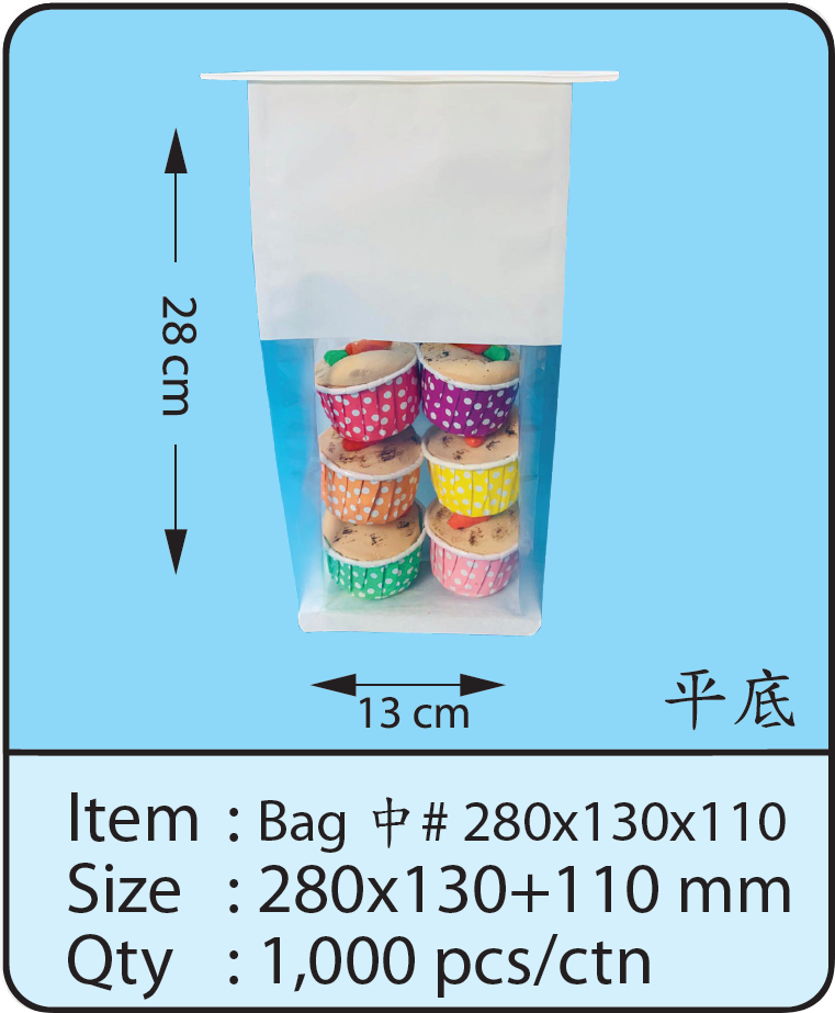 Bag 中 # 280x130x110.png