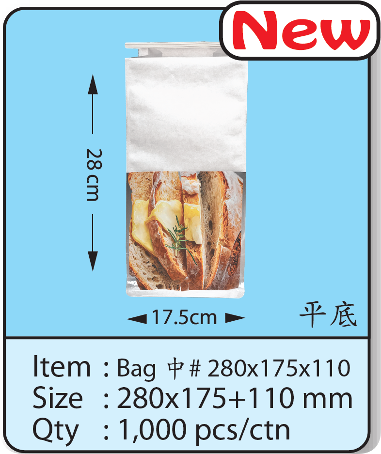 Bag 中 # 280x175x110.png