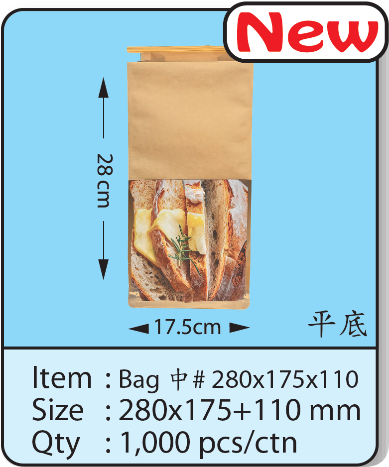 Bag 中 # 280x175x110 Kraft.png