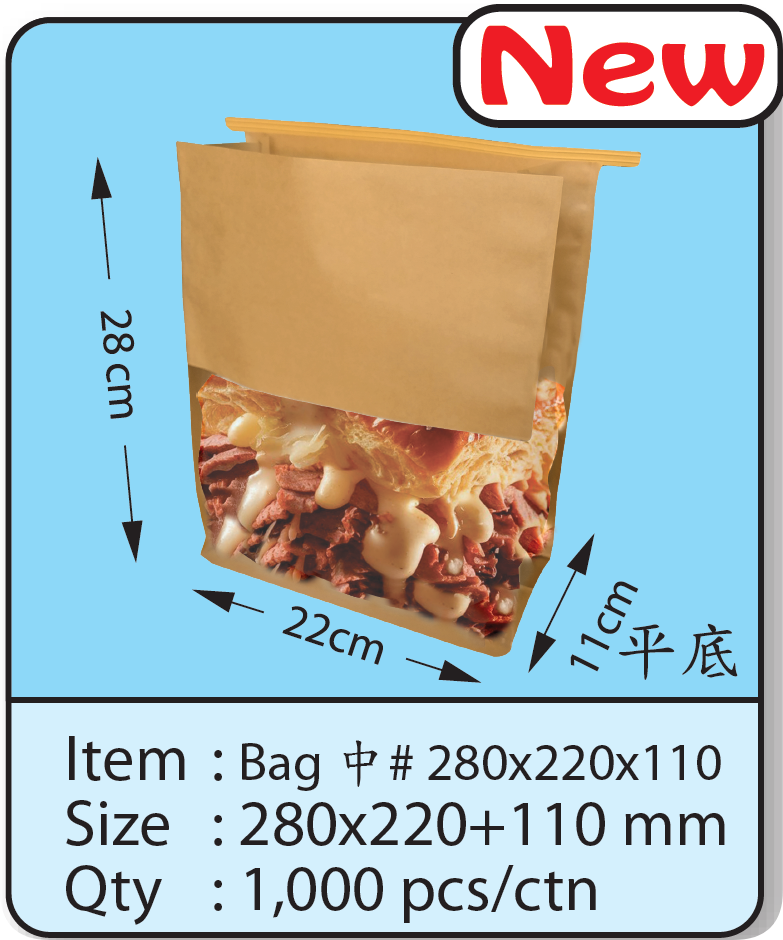 Bag 中 # 280x220x110 Kraft.png