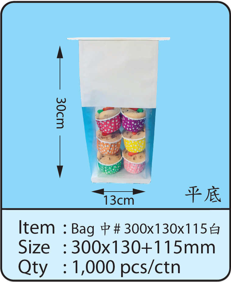 Bag 中 # 300x130x115白.png