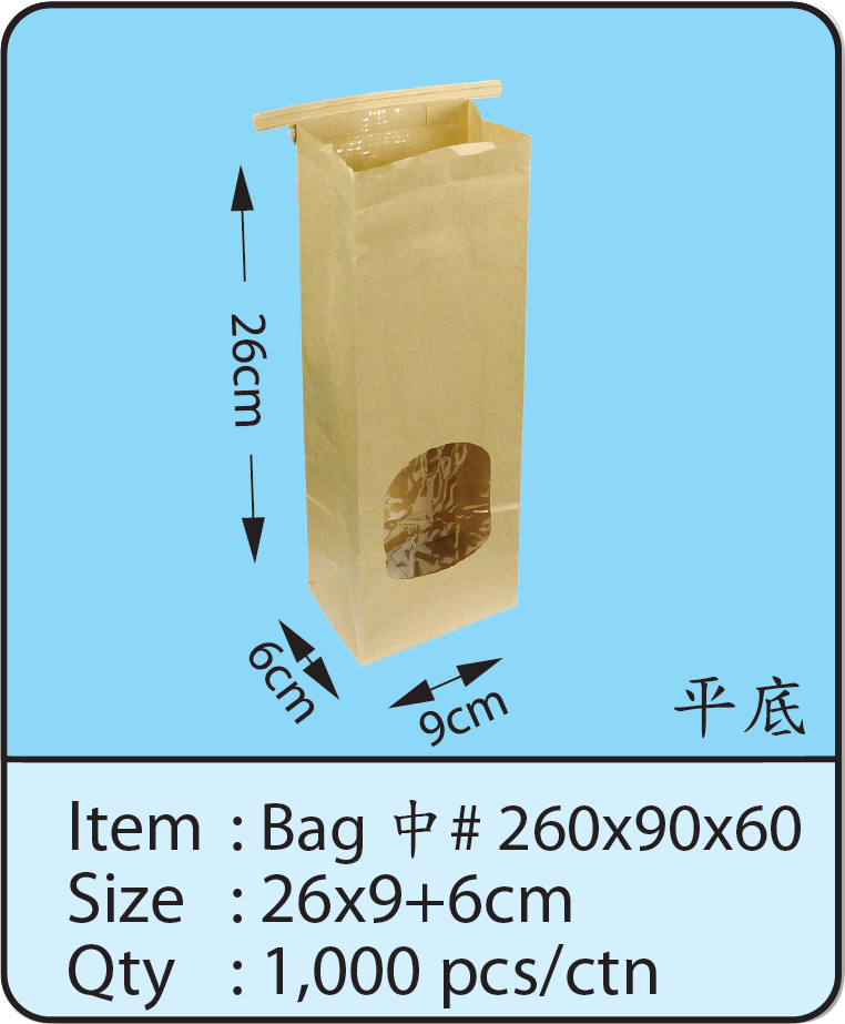 Bag 中 # 260x90x60.png