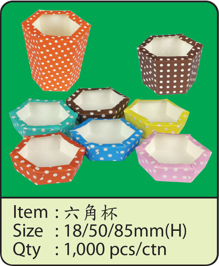 六角杯-1.png
