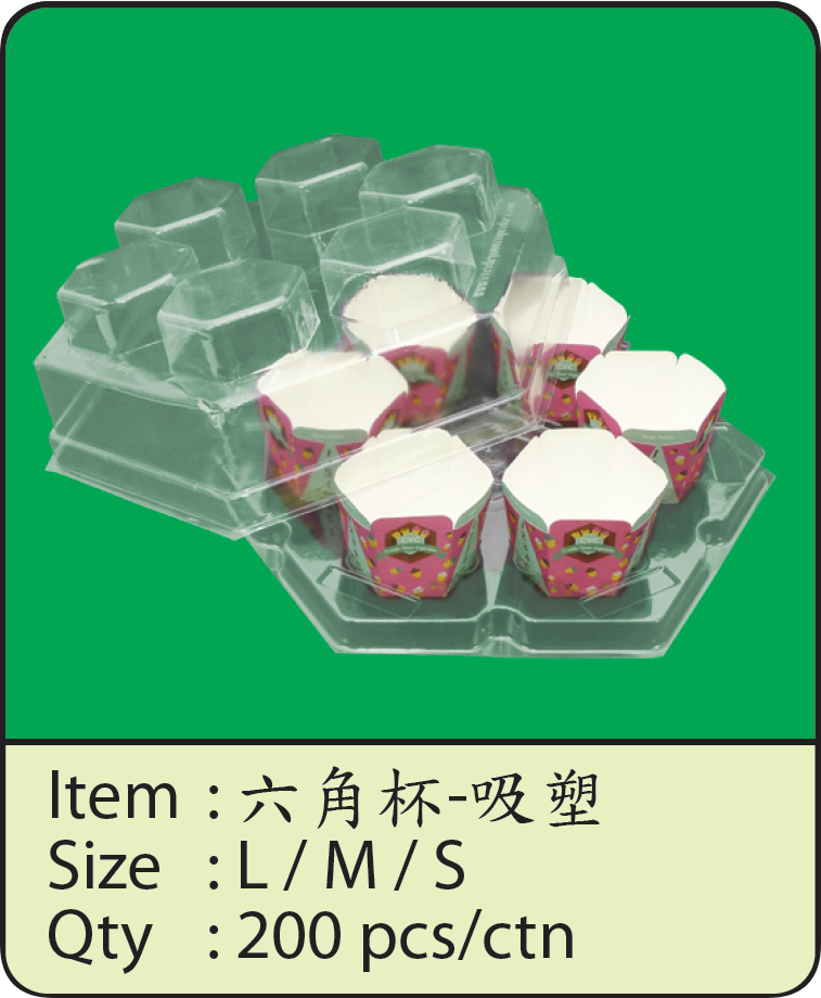 六角杯-吸塑.png