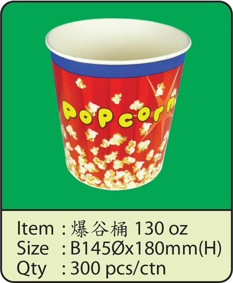 爆谷桶 130 oz.png