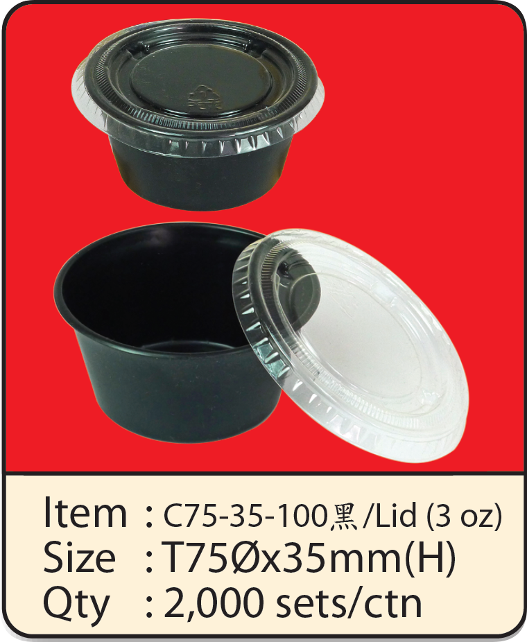 C75-35-100黑+Lid（3 oz）.png