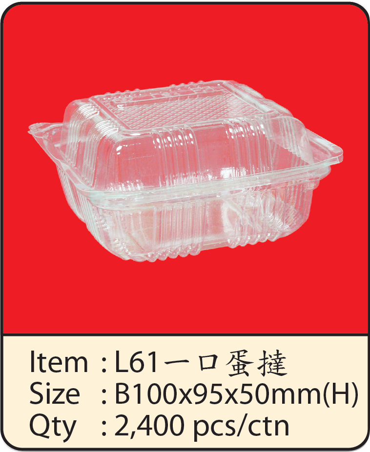 L61-一口蛋撻.png