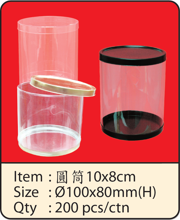 圓筒10x8cm.png