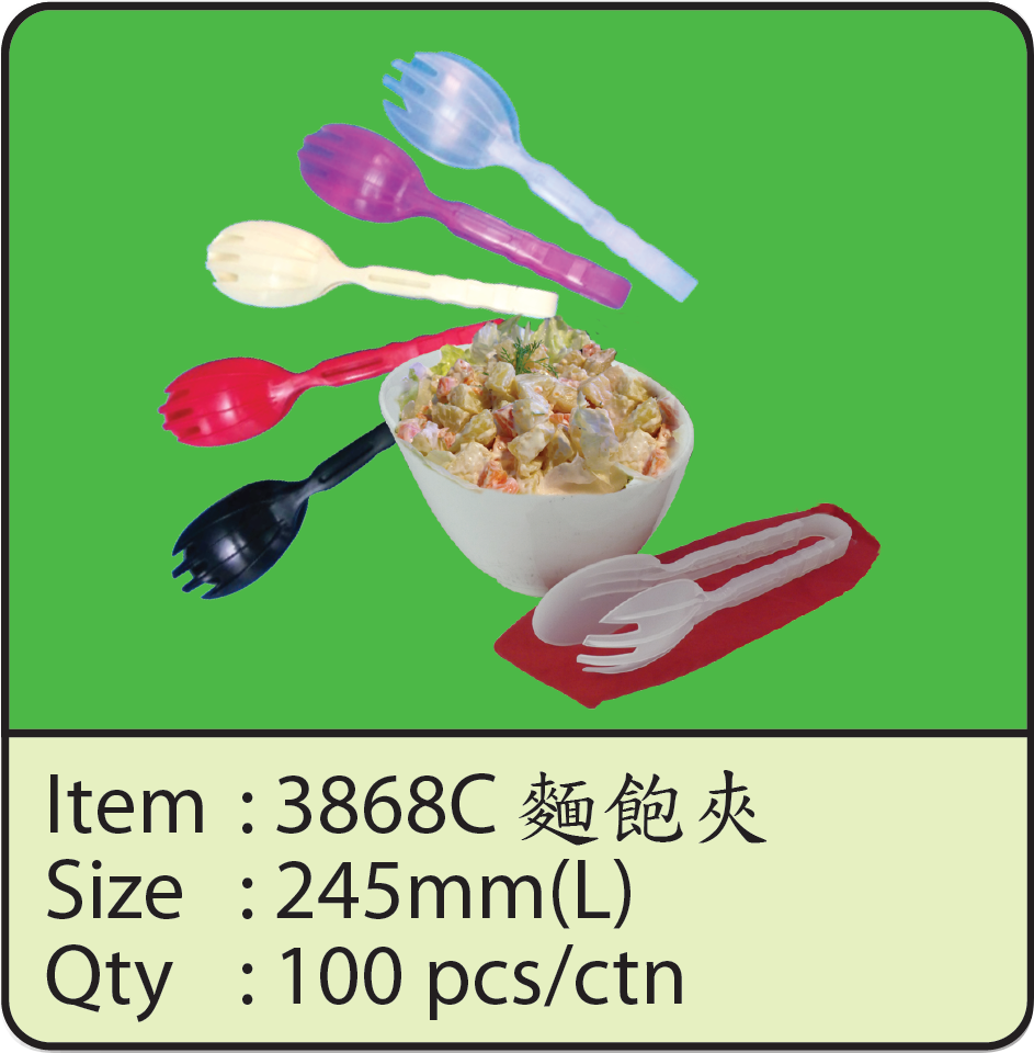 3868麵包夾.png