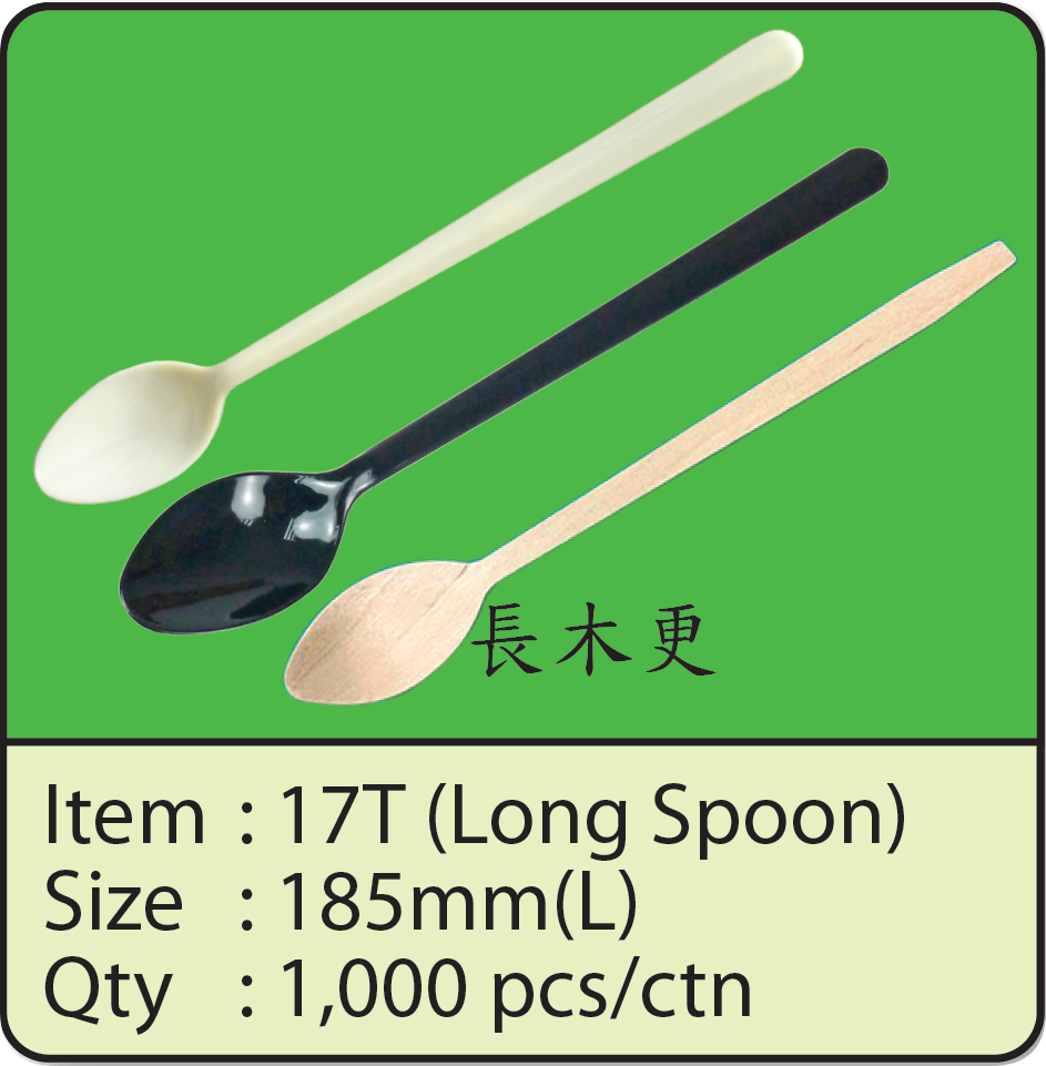 17T （Long Spoon）.png