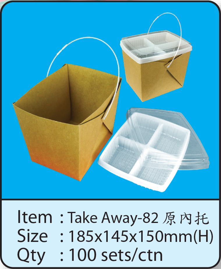 Take Away-82 原 内托.jpg