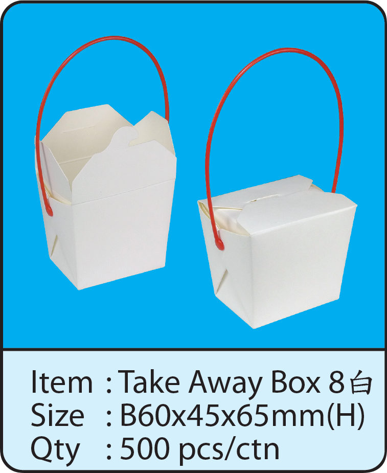 Take Away Box 8 白.png