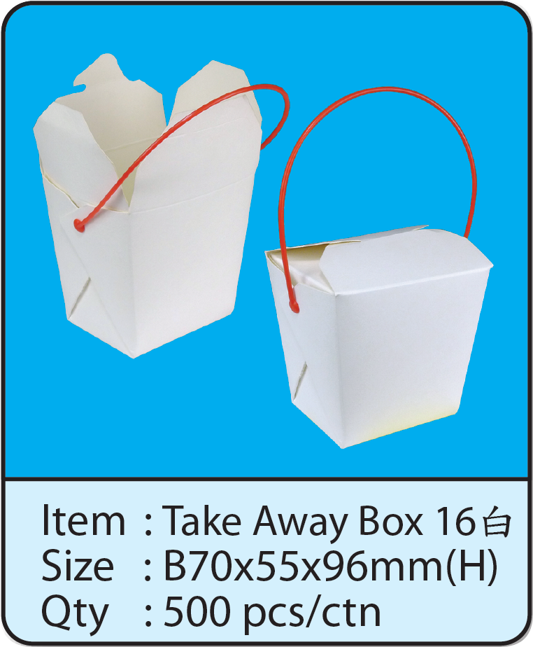 Take Away Box 16 白.png