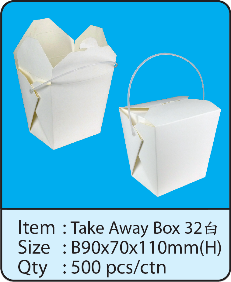 Take Away Box 32 白.png